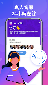 lets 快连官网登录android下载效果预览图