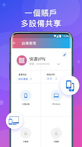 lets 快连官网登录android下载效果预览图