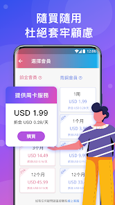 lets 快连官网登录android下载效果预览图